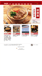 Mobile Screenshot of jiumaojiu.com