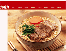 Tablet Screenshot of jiumaojiu.com